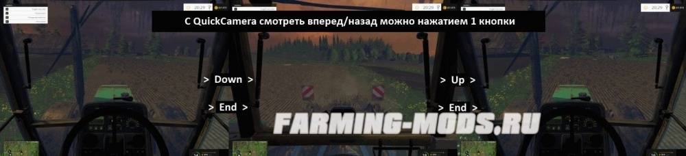 Мод "Quick Camera v2.1.0 Ru" для Farming Simulator 2015