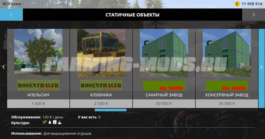 Мод "Fruit Package Designer v4.1" для Farming Simulator 2015