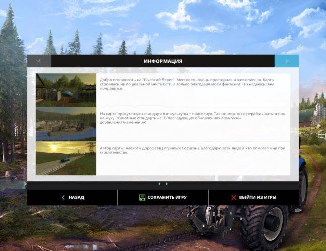 Мод "Карта Высокий берег v 2.0" для Farming Simulator 2015