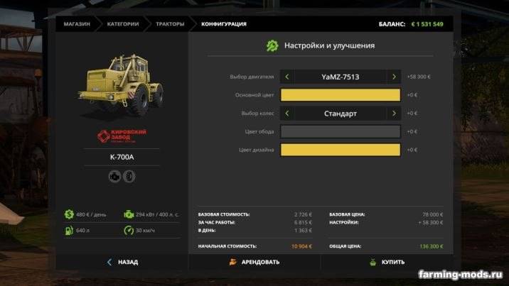 Мод Кировец К 700А v 1.0.1.0 by Erlan10 для Farming Simulator 2017