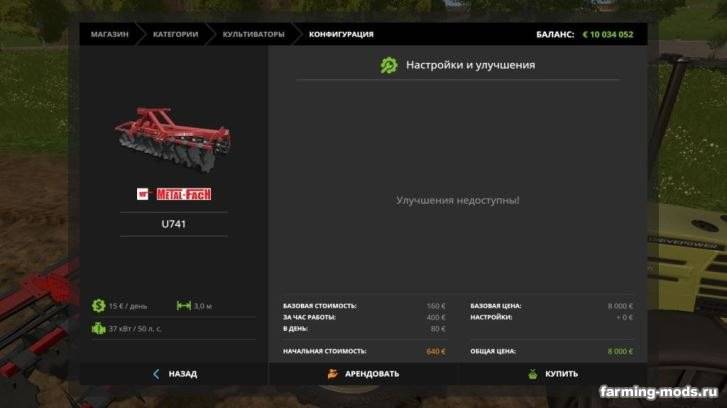 Мод "Metalfach u741 Pack v 1.0" 