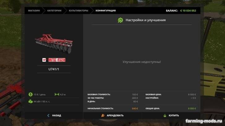 Мод "Metalfach u741 Pack v 1.0" 