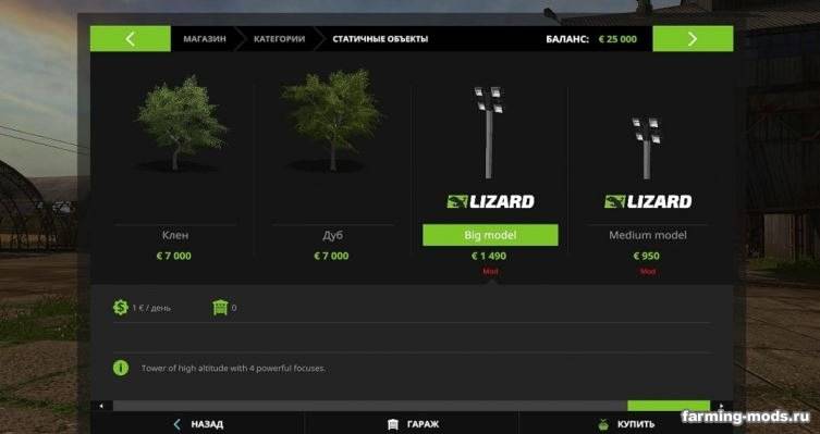 Мод "Powerful Spotlights v 1.0" Мод "Powerful Spotlights v 1.0"