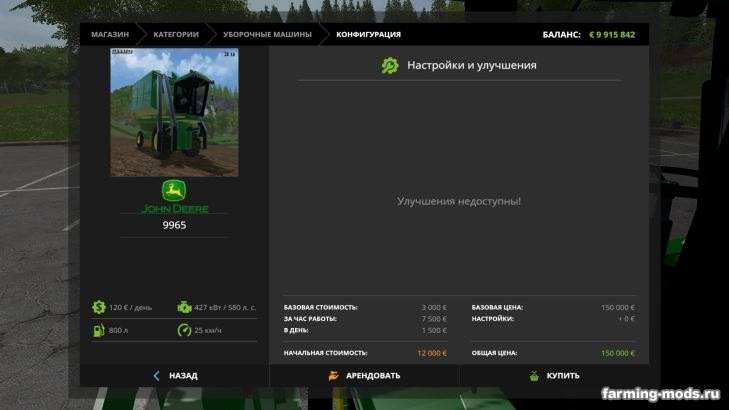 Мод "John Deere 9956 Cotton Harvestor v 1.1" 