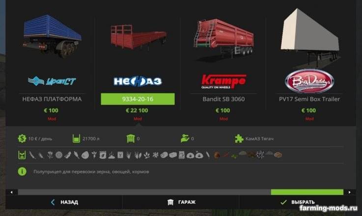 Мод "Камаз Pack v 1.8.0.0" 