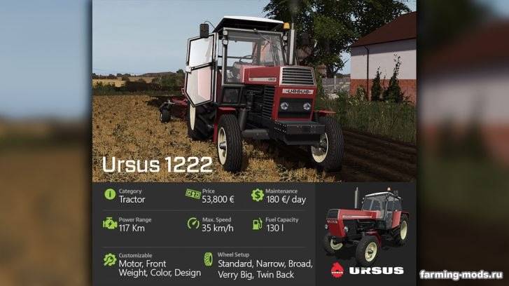 Мод "Ursus 1222 v 1.0" 