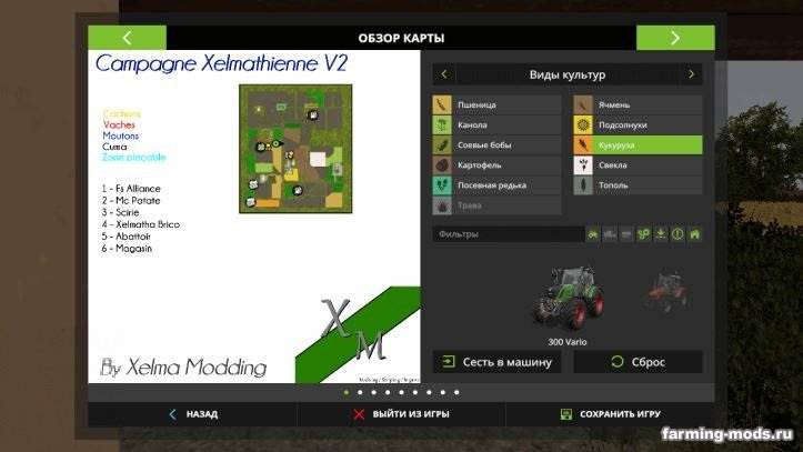 Мод "Карта Campagne Xelmathienne v 2.1" Мод "Карта Campagne Xelmathienne v 2.1"