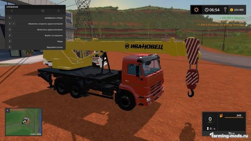 Мод КамАЗ-6520-73 Автокран v 1.0 для Farming Simulator 2017