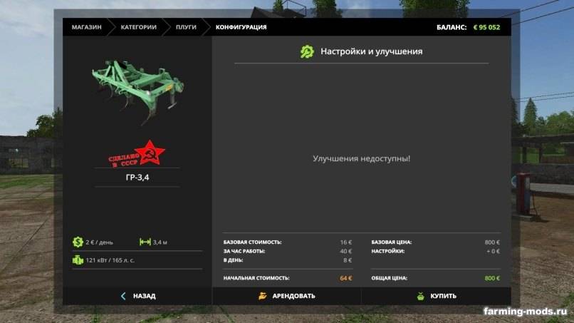 Мод "ГР-3.4 v 1.0" Мод "ГР-3.4 v 1.0"