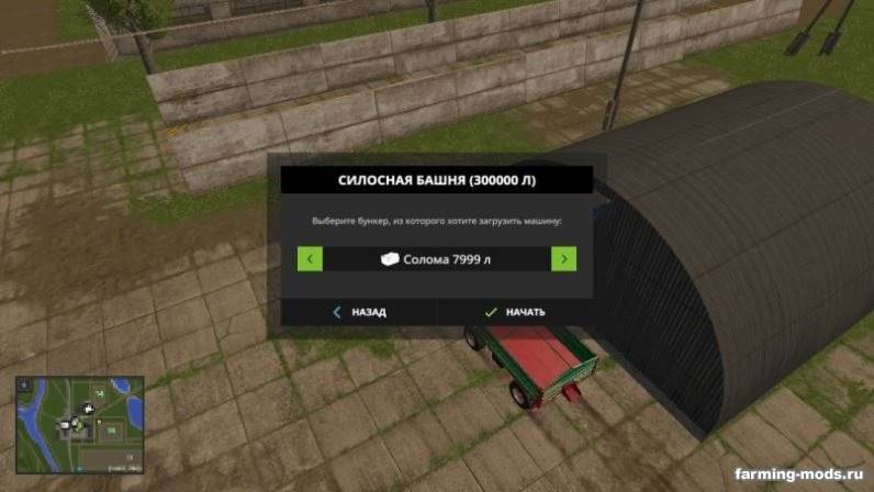 Мод Placeable storage for feed v 1.1 для Farming Simulator 2017 Мод Placeable storage for feed v 1.1 для Farming Simulator 2017
