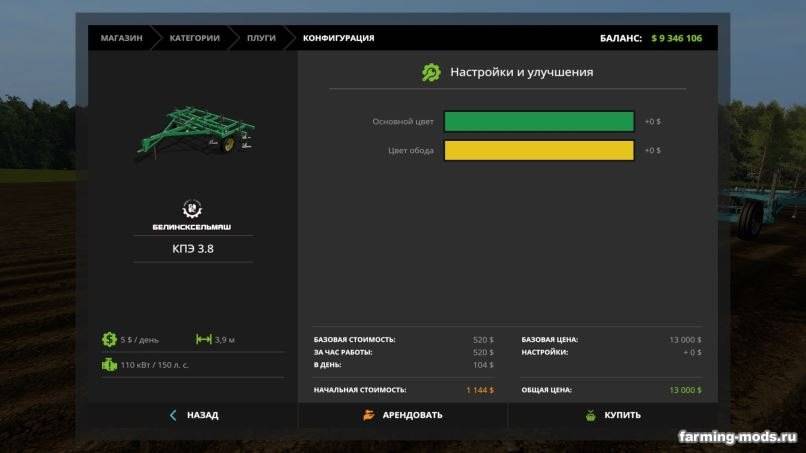 Мод Пак агрегатов КПЭ-3.8 + сцеп СП-8 v 1.0 для Farming Simulator 2017