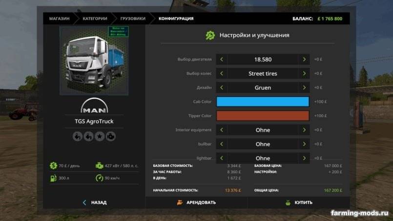 Мод "MAN AgroTruck Pack DH by Bonecrusher6 v 2.0" Мод "MAN AgroTruck Pack DH by Bonecrusher6 v 2.0"