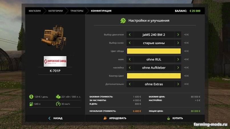 Мод Кировец К-701P v 1.0 для Farming Simulator 2017