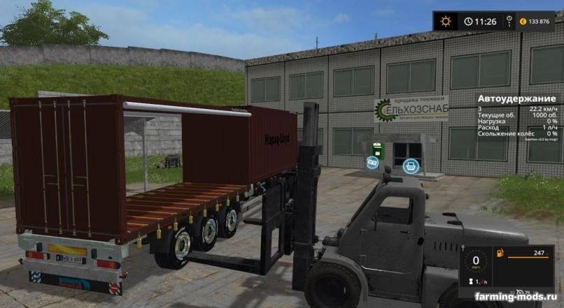 Мод Container pack v 1.0 для Farming Simulator 2017