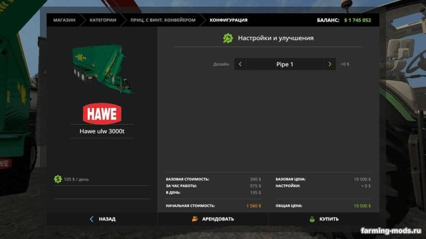 Мод Hawe ULW 3000 T v 1.0 для Farming Simulator 2017 Мод Hawe ULW 3000 T v 1.0 для Farming Simulator 2017