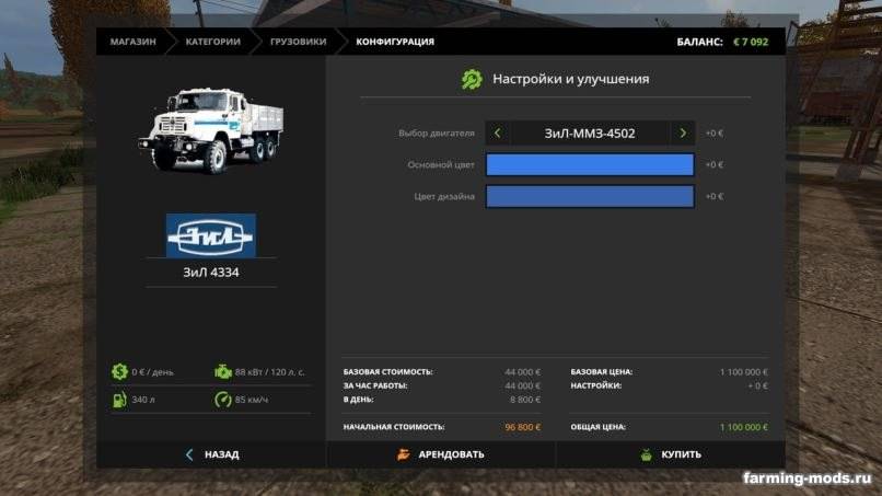 Мод ЗиЛ-4334 6х6 v 1.1 для Farming Simulator 2017