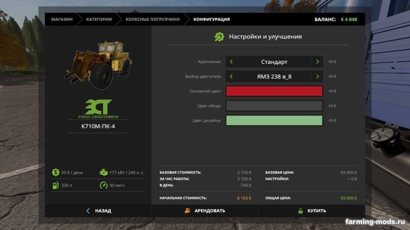 Мод К-710М ПК-4 v 2.1 для Farming Simulator 2017 Мод К-710М ПК-4 v 2.1 для Farming Simulator 2017