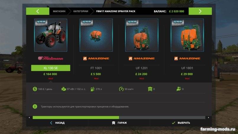 Мод Amazone Sprayer Pack v 2.5 для Farming Simulator 2017 Мод Amazone Sprayer Pack v 2.5 для Farming Simulator 2017