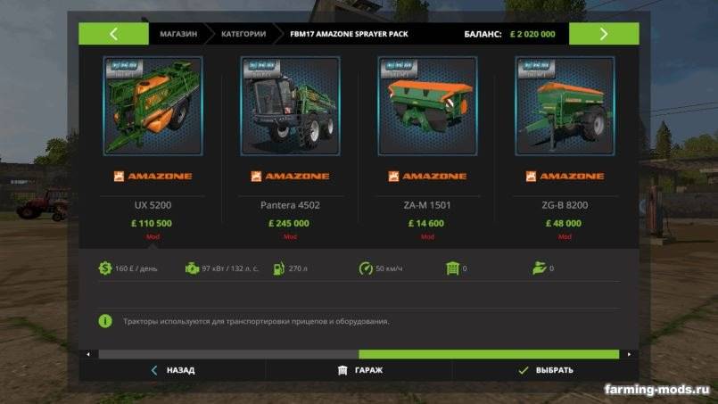 Мод Amazone Sprayer Pack v 2.5 для Farming Simulator 2017 Мод Amazone Sprayer Pack v 2.5 для Farming Simulator 2017