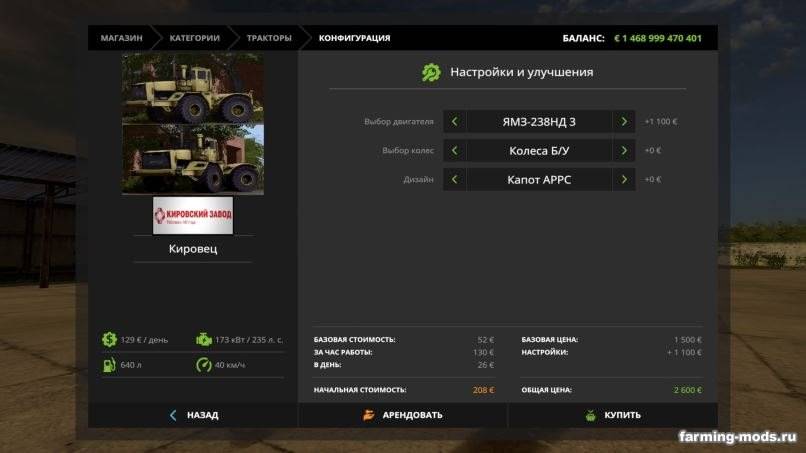 Мод Кировец К700-701 v 1.1 для Farming Simulator 2017