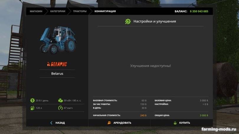 Мод Трактор МТЗ-82 UK v 3.0 для Farming Simulator 2017
