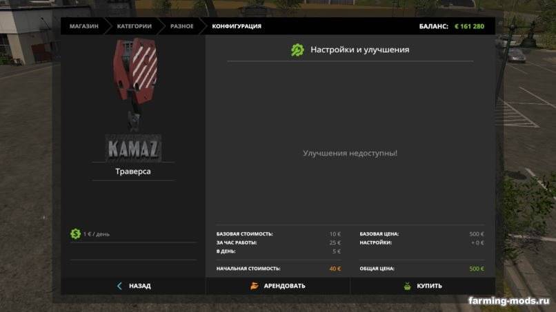 Мод Пак Камаз-6350 v 1.0.0.2 для Farming Simulator 2017