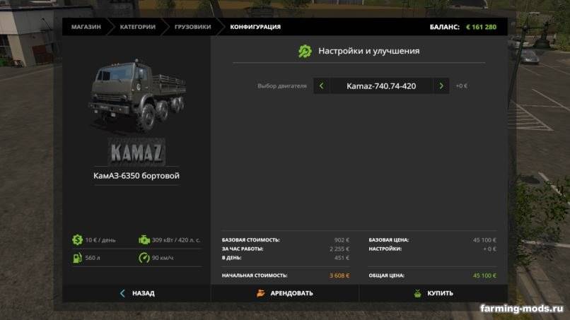 Мод Пак Камаз-6350 v 1.0.0.2 для Farming Simulator 2017