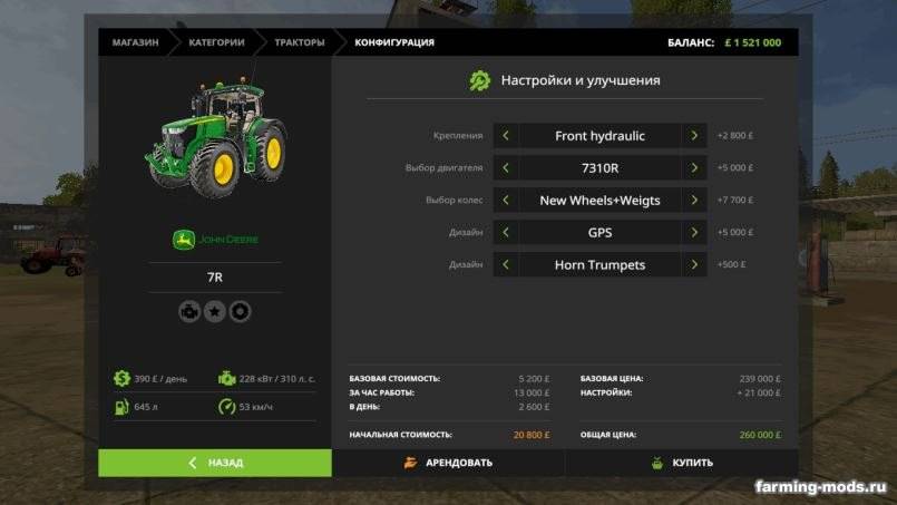 Мод Пак John Deere 7R Series Pack Update v 1.1 для Farming Simulator 2017