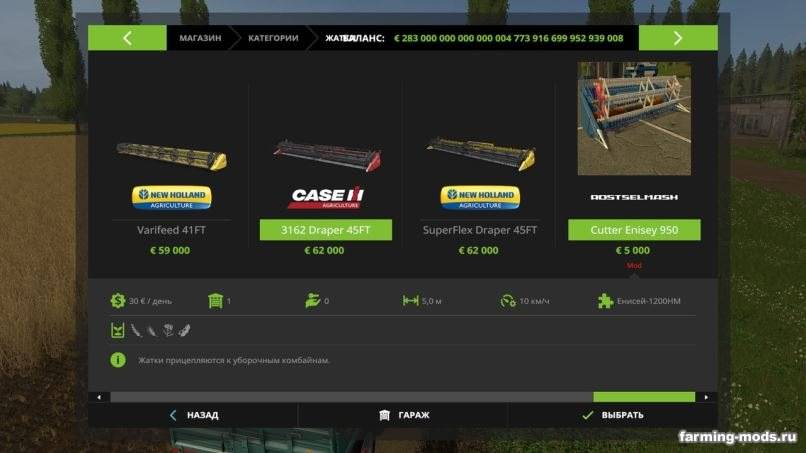 Мод Енисей-950 v 1.0 для Farming Simulator 2017 Мод Енисей-950 v 1.0 для Farming Simulator 2017
