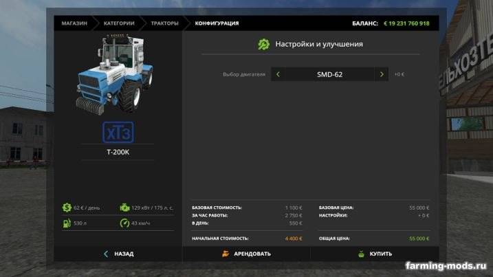 Мод Трактор ХТЗ T-200K v 1.0 для Farming Simulator 2017