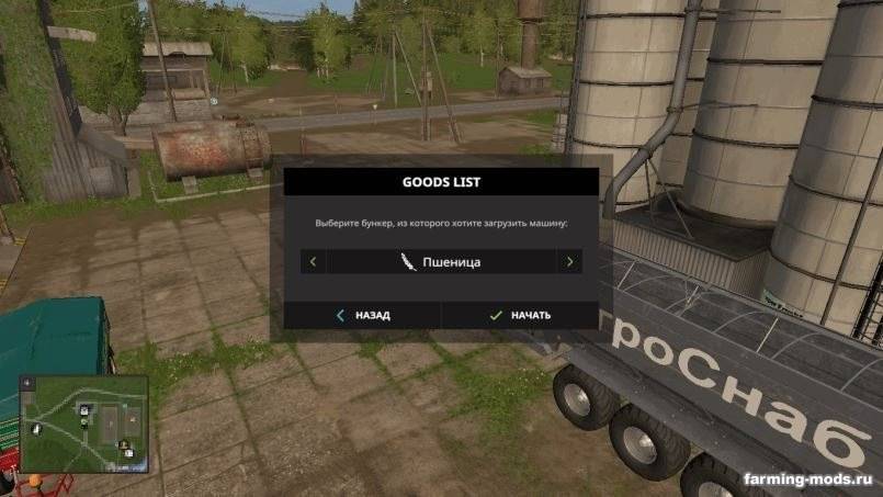 Мод Buy cereals fruits vegetables and feed v 2.0 для Farming Simulator 2017