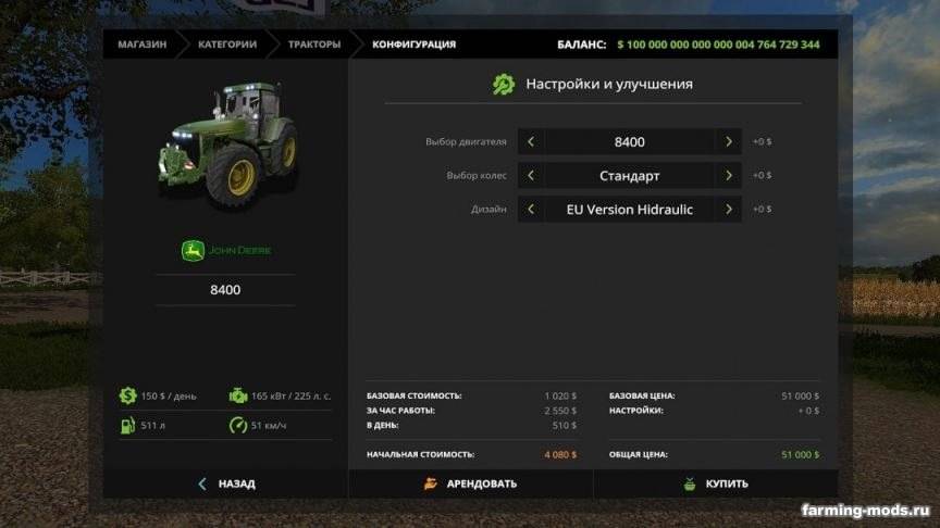 Мод John Deere 8400 v 3.0 для Farming Simulator 2017 Мод John Deere 8400 v 3.0 для Farming Simulator 2017