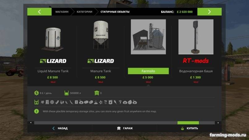 Мод Farmsilo v 1.1 для Farming Simulator 2017