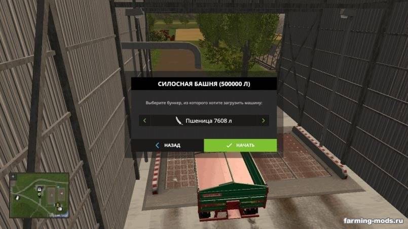 Мод Farmsilo v 1.1 для Farming Simulator 2017
