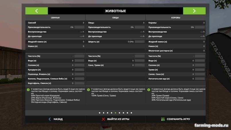 Мод Карта Stappenbach 17 v 1.2.0.1 для Farming Simulator 2017