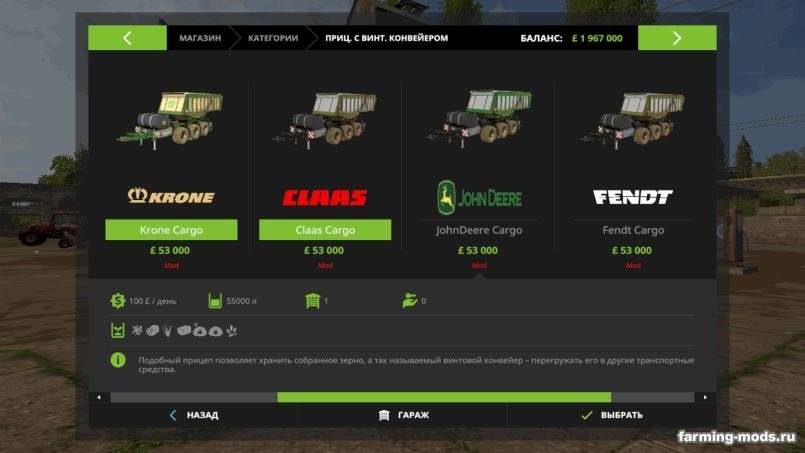 Мод Cargo Pack v 1.0.0.2 для Farming Simulator 2017