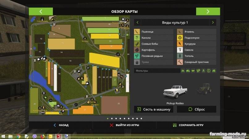 Мод Карта Пригород - Suburgatory v 2.0 для Farming Simulator 2017