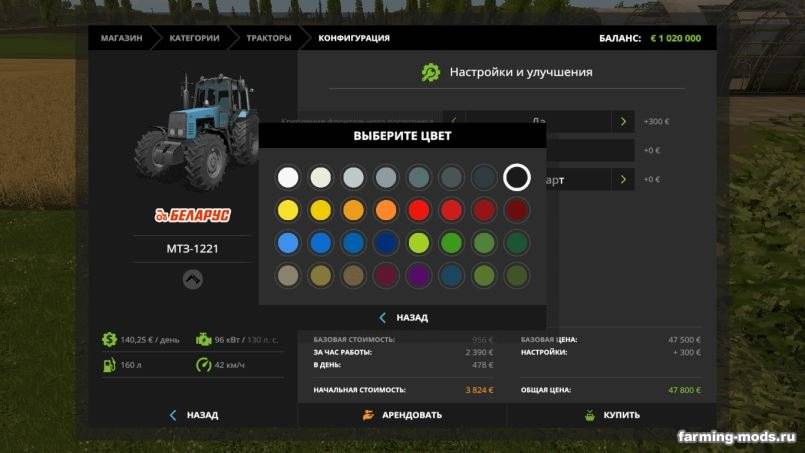 Мод МТЗ-1221 v 1.4.2 by Weder edit для Farming Simulator 2017