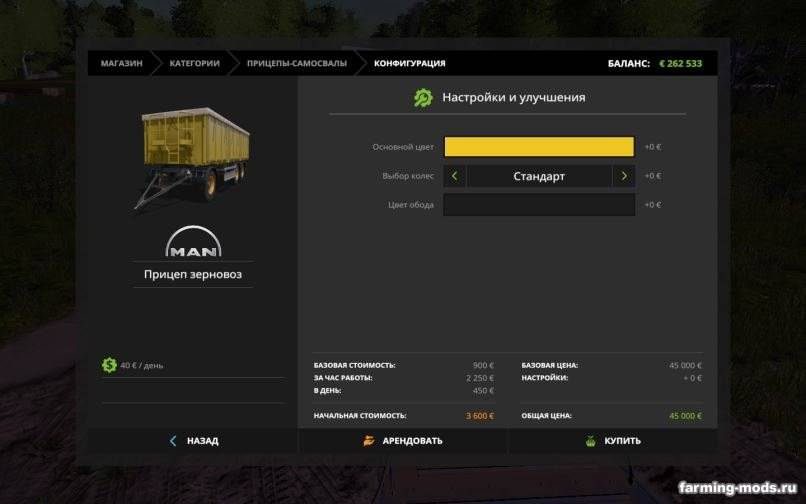 Мод Man TGS Зерновоз v 17.0 для Farming Simulator 2017