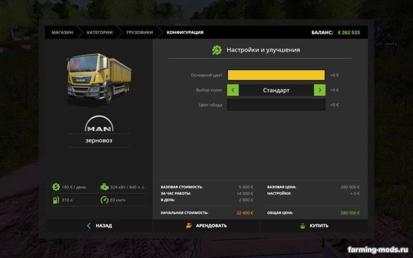 Мод Man TGS Зерновоз v 17.0 для Farming Simulator 2017