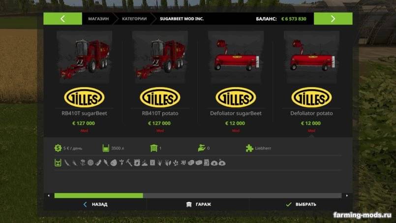 Мод Пак для свеклы и картофеля v 1.0 для Farming Simulator 2017 Мод Пак для свеклы и картофеля v 1.0 для Farming Simulator 2017