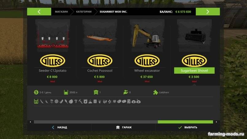 Мод Пак для свеклы и картофеля v 1.0 для Farming Simulator 2017 Мод Пак для свеклы и картофеля v 1.0 для Farming Simulator 2017