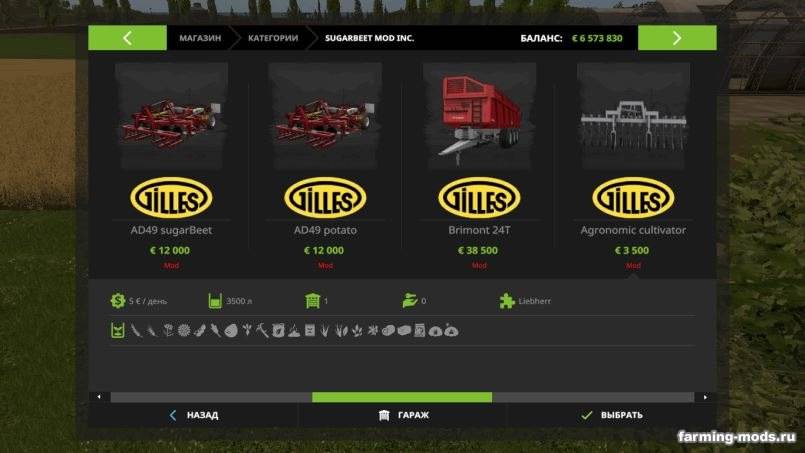 Мод Пак для свеклы и картофеля v 1.0 для Farming Simulator 2017 Мод Пак для свеклы и картофеля v 1.0 для Farming Simulator 2017
