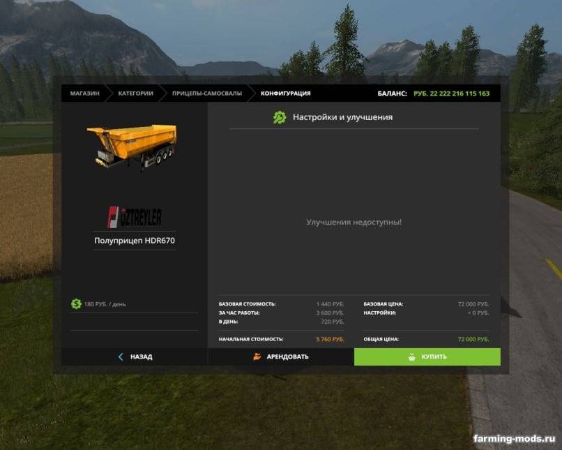 Мод Trailer HDR670 v 1.0 для Farming Simulator 2017