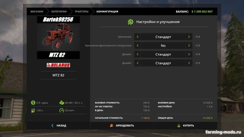 Мод Беларус МТЗ-82 v 1.0 для Farming Simulator 2017 Мод Беларус МТЗ-82 v 1.0 для Farming Simulator 2017