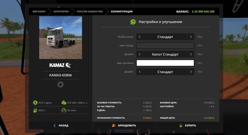 Мод Камаз-65806-002-68 v 2.3 для Farming Simulator 2017