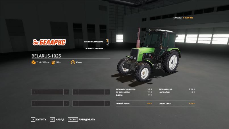 Мод МТЗ-1025 v 1.0 для Farming Simulator 2019