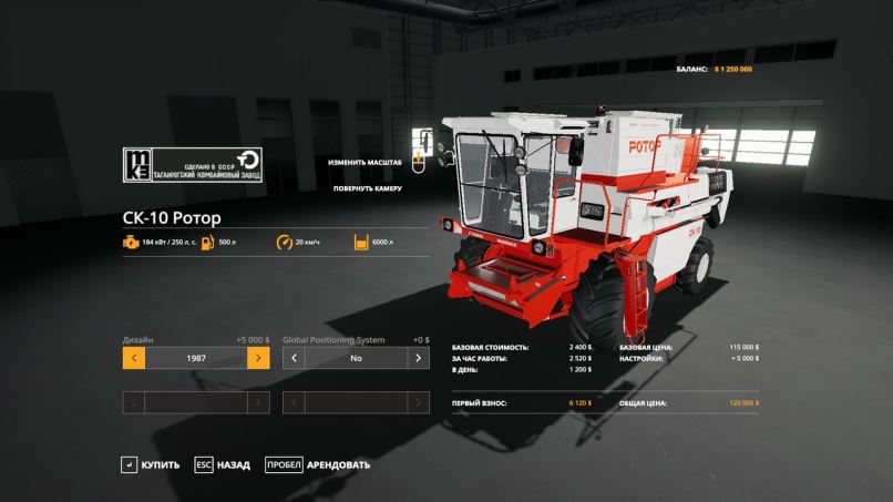 Мод Комбайн СК-10 Ротор v 0.1.0.4 для Farming Simulator 2019